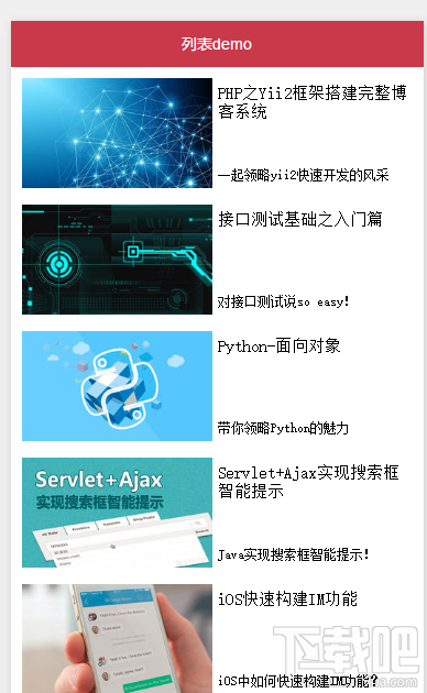 微信小程序新手教程之怎么實現下拉刷新