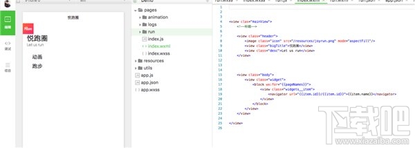 微信小程序怎么開發？從零開始，教你開發微信小程序