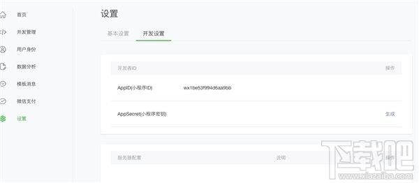 微信小程序怎么開發？從零開始，教你開發微信小程序