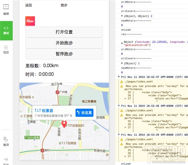 微信小程序怎么開發？從零開始，教你開發微信小程序