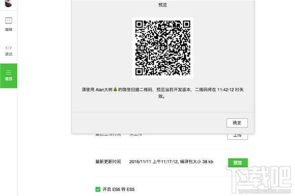 微信小程序怎么開發？從零開始，教你開發微信小程序