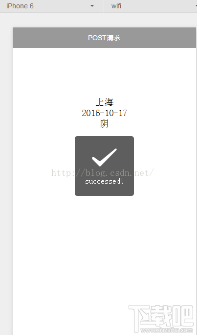 微信小程序 post請(qǐng)求