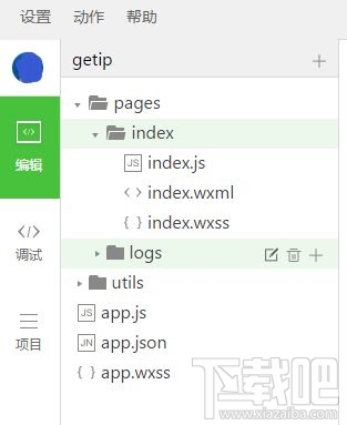 微信小程序新手教程之查詢IP小程序代碼示例
