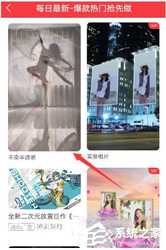 抖音半透明背景視頻怎么拍攝？抖音半透明背景視頻拍攝的方法