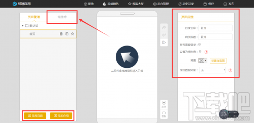 不懂代碼怎么制作微信小程序？微信小程序快速開發(fā)工具