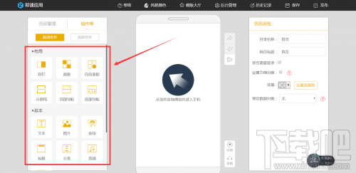 不懂代碼怎么制作微信小程序？微信小程序快速開發(fā)工具