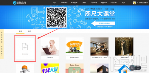 不懂代碼怎么制作微信小程序？微信小程序快速開發(fā)工具