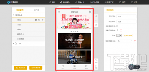 不懂代碼怎么制作微信小程序？微信小程序快速開發(fā)工具