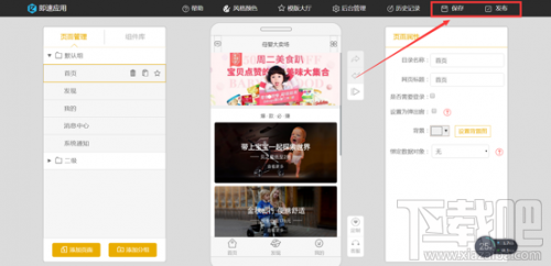 不懂代碼怎么制作微信小程序？微信小程序快速開發(fā)工具