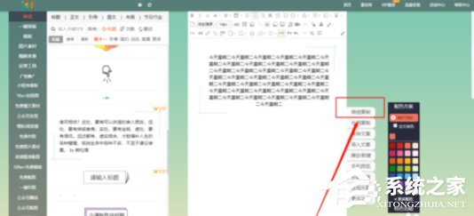 如何利用135編輯器對微信公眾號進行排版？利用135編輯器對微信公眾號進行排版的方法步驟
