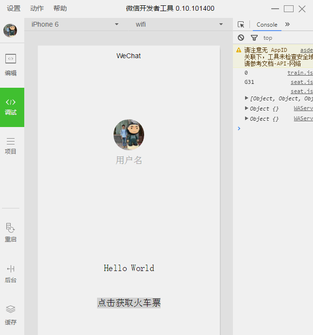 微信小程序?qū)嵗坛蹋涸趺床樵兓疖嚻保ê琩emo）