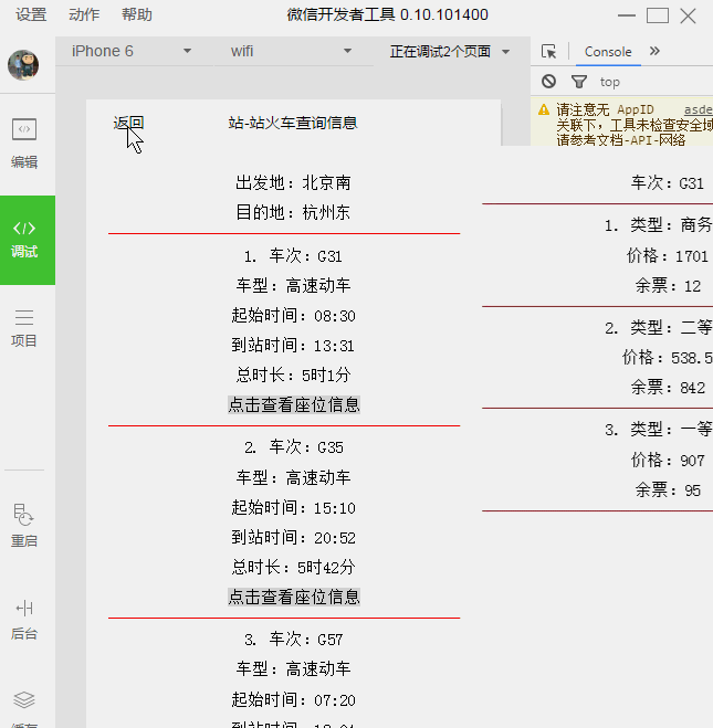 微信小程序?qū)嵗坛蹋涸趺床樵兓疖嚻保ê琩emo）