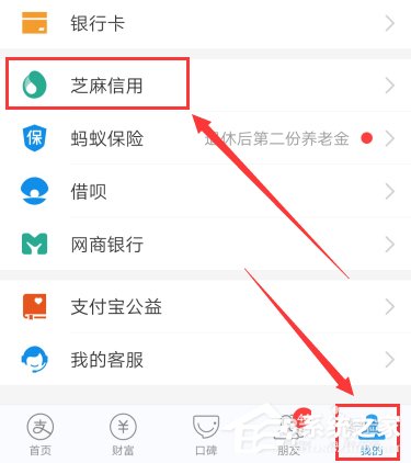 支付寶如何取消特約商戶授權(quán)？支付寶取消特約商戶授權(quán)的方法