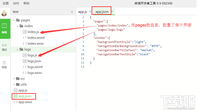 微信小程序?qū)嵗瑤渍兄谱鲹u一搖抽獎(jiǎng)