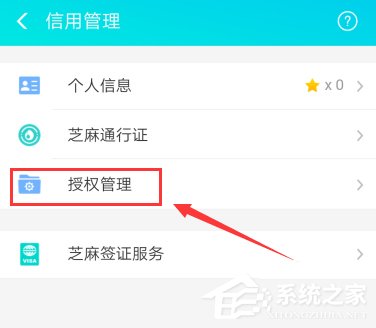 支付寶如何取消特約商戶授權(quán)？支付寶取消特約商戶授權(quán)的方法