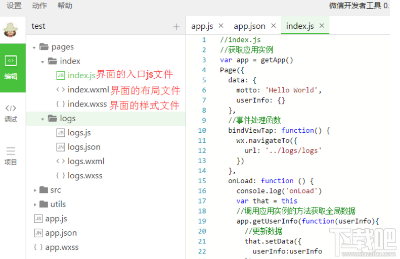 微信小程序?qū)嵗瑤渍兄谱鲹u一搖抽獎(jiǎng)