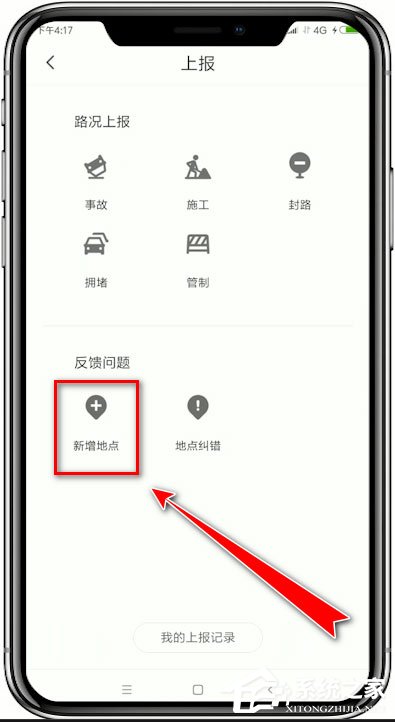 騰訊地圖怎么添加位置？騰訊地圖添加位置的方法