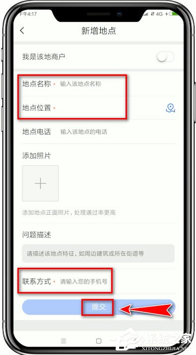 騰訊地圖怎么添加位置？騰訊地圖添加位置的方法