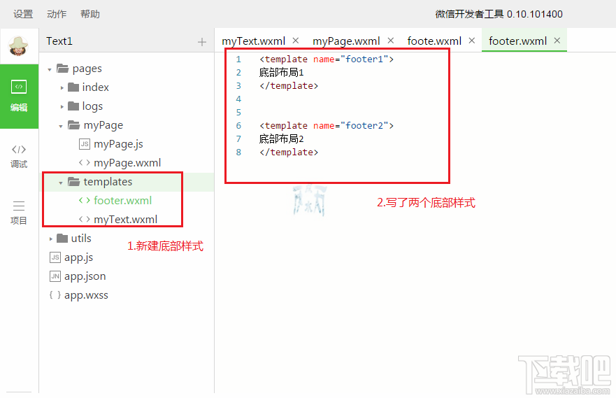 微信小程序新手教程目錄文件詳解視圖渲染詳解