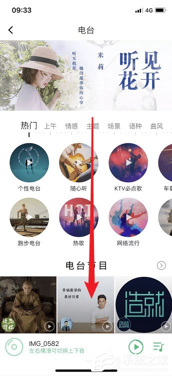 qq音樂如何觀看直播？qq音樂觀看直播的方法