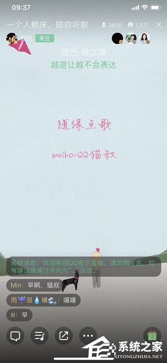 qq音樂如何觀看直播？qq音樂觀看直播的方法