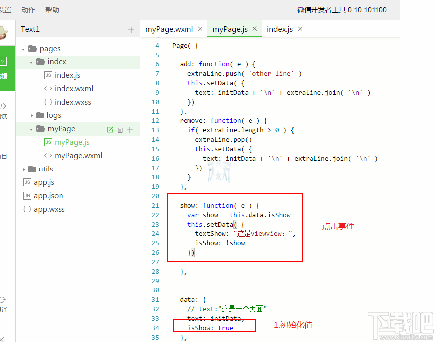 微信小程序新手教程目錄文件詳解視圖渲染詳解