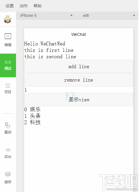 微信小程序新手教程目錄文件詳解視圖渲染詳解