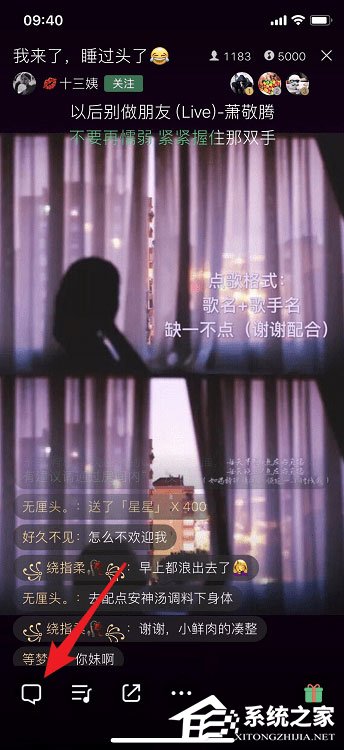 qq音樂如何觀看直播？qq音樂觀看直播的方法