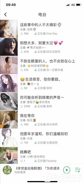 qq音樂如何觀看直播？qq音樂觀看直播的方法