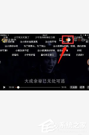 芒果tv彈幕如何開啟？芒果tv彈幕開啟方法