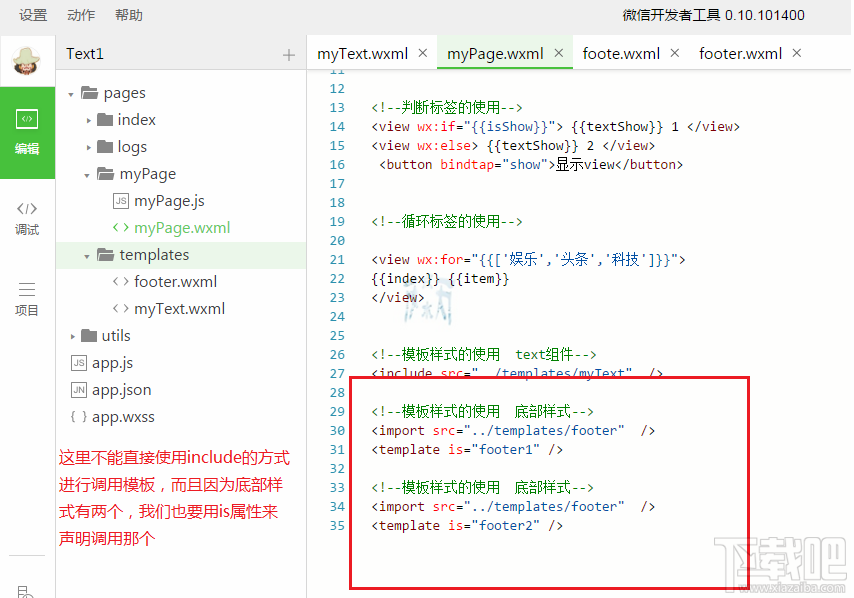 微信小程序新手教程目錄文件詳解視圖渲染詳解