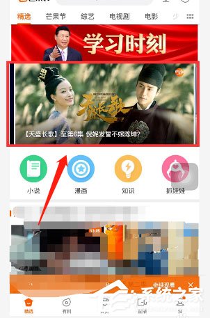 芒果tv彈幕如何開啟？芒果tv彈幕開啟方法