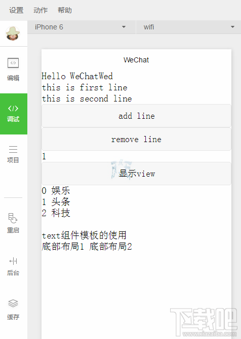 微信小程序新手教程目錄文件詳解視圖渲染詳解