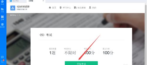 釘釘有考試功能嗎