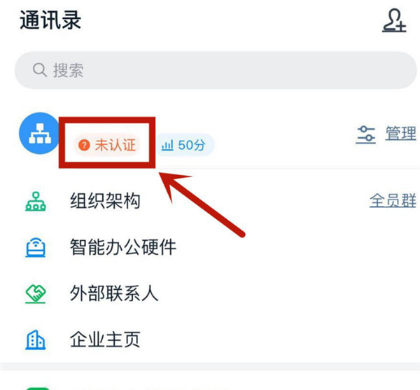 個人釘釘高級認證怎么弄