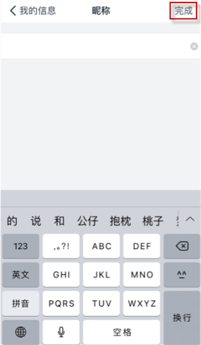 如何改釘釘注冊(cè)名字