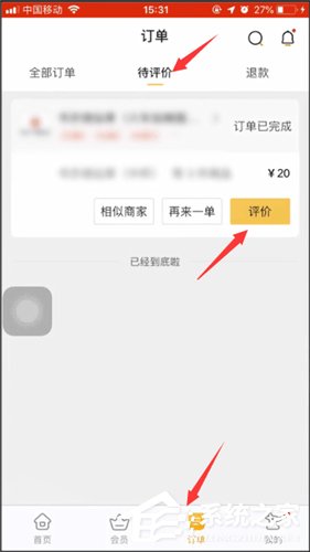 美團外賣評價如何上圖？美團外賣評價上圖的操作方法