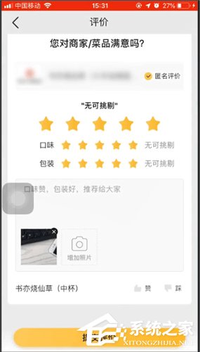 美團外賣評價如何上圖？美團外賣評價上圖的操作方法