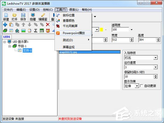 LedshowTV怎么添加PPT？LedshowTV添加PPT的方法