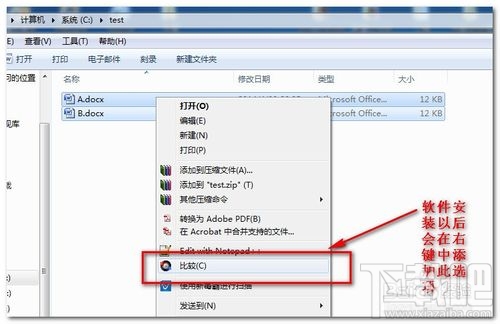 怎樣用Beyond Compare比較兩個word文檔的差異