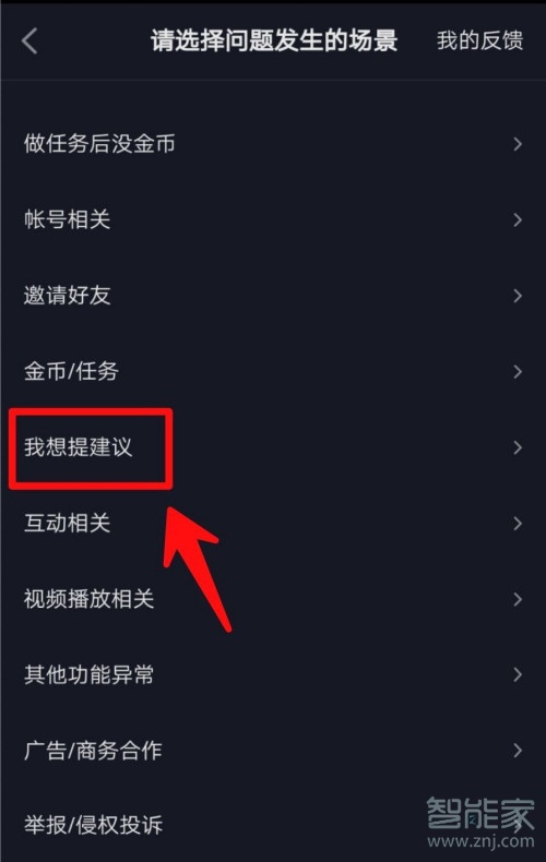 抖音極速版怎么提現(xiàn)到支付寶總是失敗