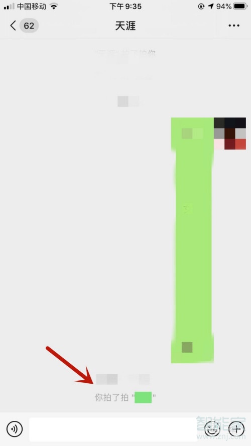 蘋果11微信怎么拍一拍
