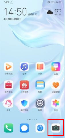 mate30微信視頻美顏設(shè)置方法