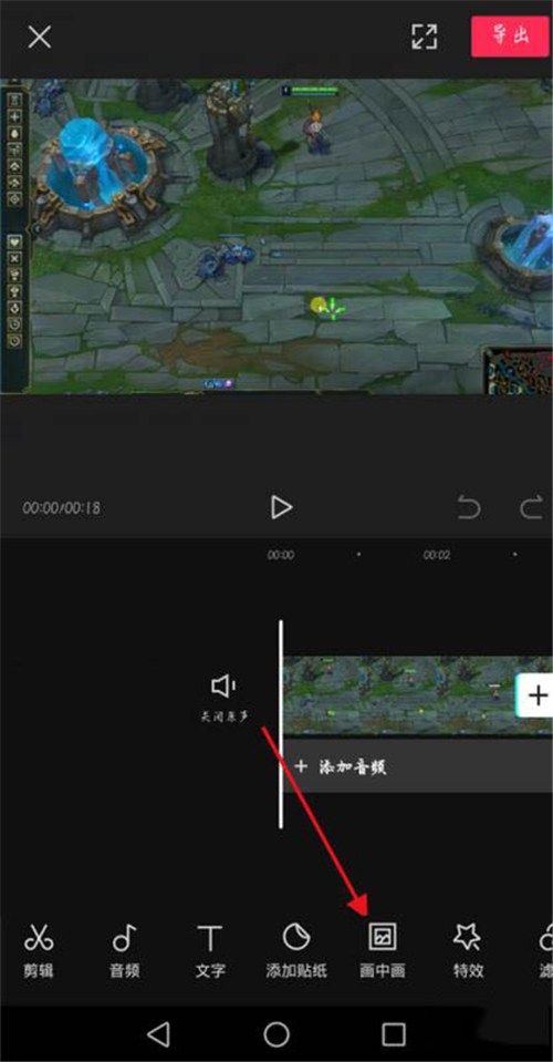 剪映怎么打移動馬賽克