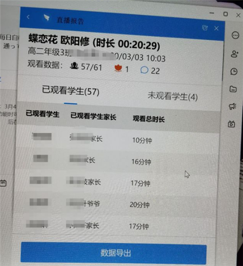 釘釘老師能看到學生分屏嗎