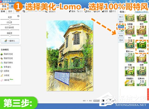 美圖秀秀如何制作彩鉛畫？美圖秀秀制作彩鉛畫的方法步驟