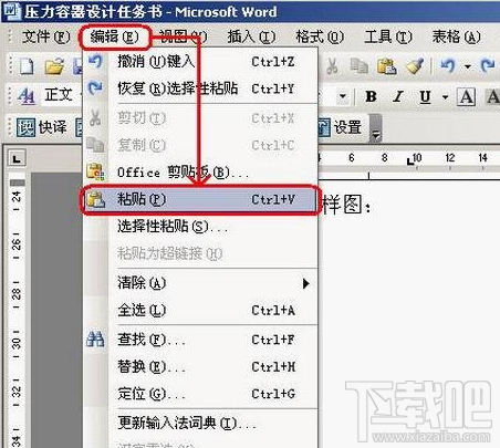 如何把AutoCAD圖像轉換成word excel