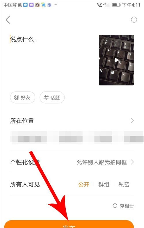 快手如何修改已發布的視頻