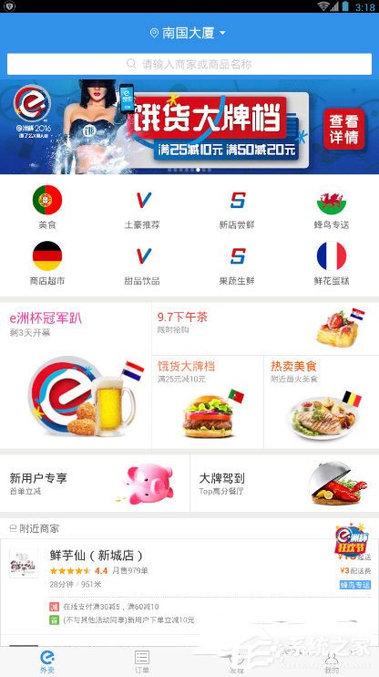 餓了么怎么看商家電話？餓了么查看商家電話的方法