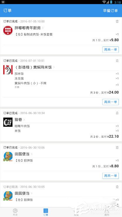 餓了么怎么看商家電話？餓了么查看商家電話的方法